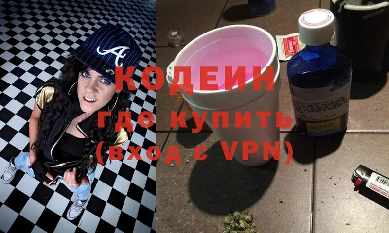 omg онион  Кувандык  Кодеиновый сироп Lean Purple Drank 